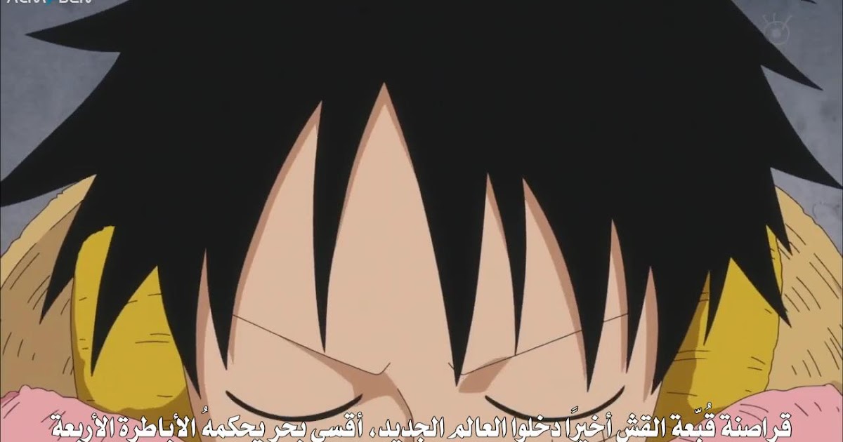 مشاهدة حلقة ون بيس 601 اون لاين مترجم عربي One Piece 601 - Anime Online